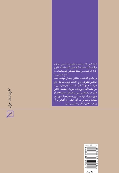 عدالت اجتماعی